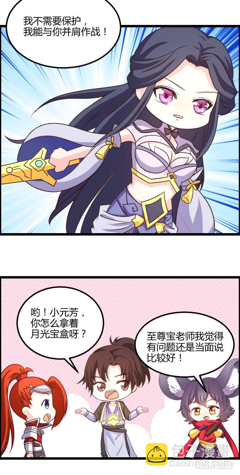 45-爱是一道光-第45话