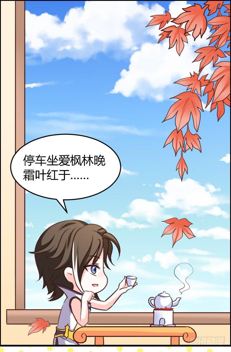 47-王者之熊孩子也是块宝-第47话