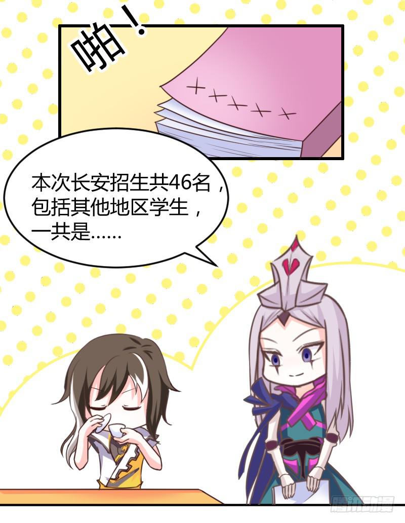 47-王者之熊孩子也是块宝-第47话