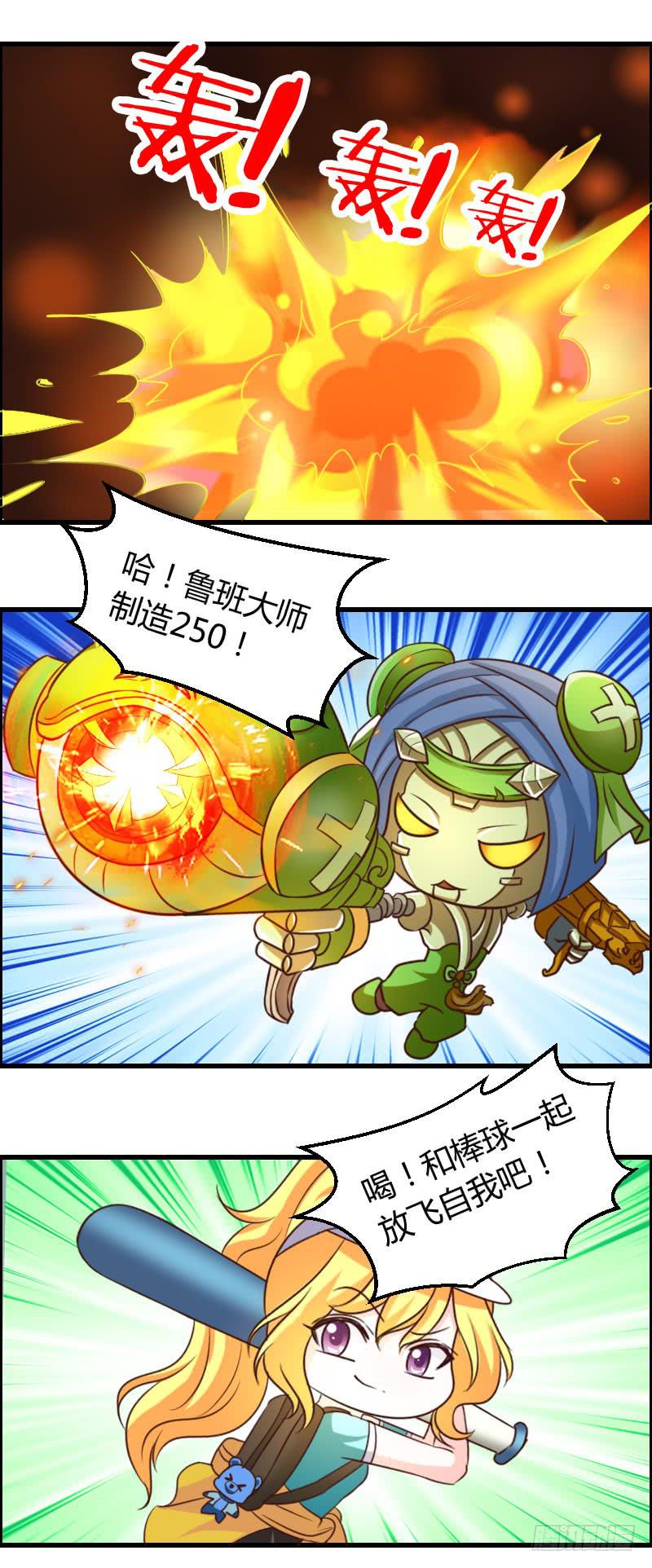 47-王者之熊孩子也是块宝-第47话