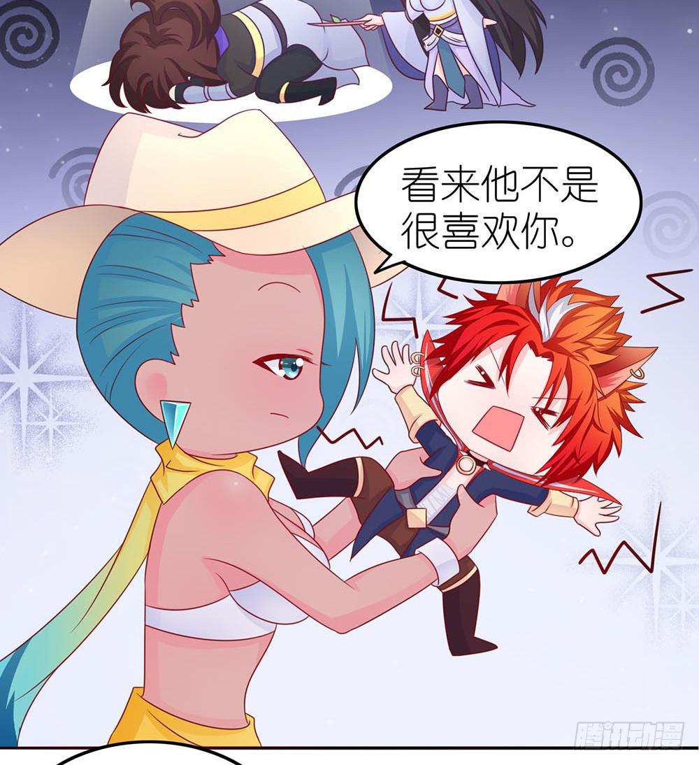 王者的克星-第7话