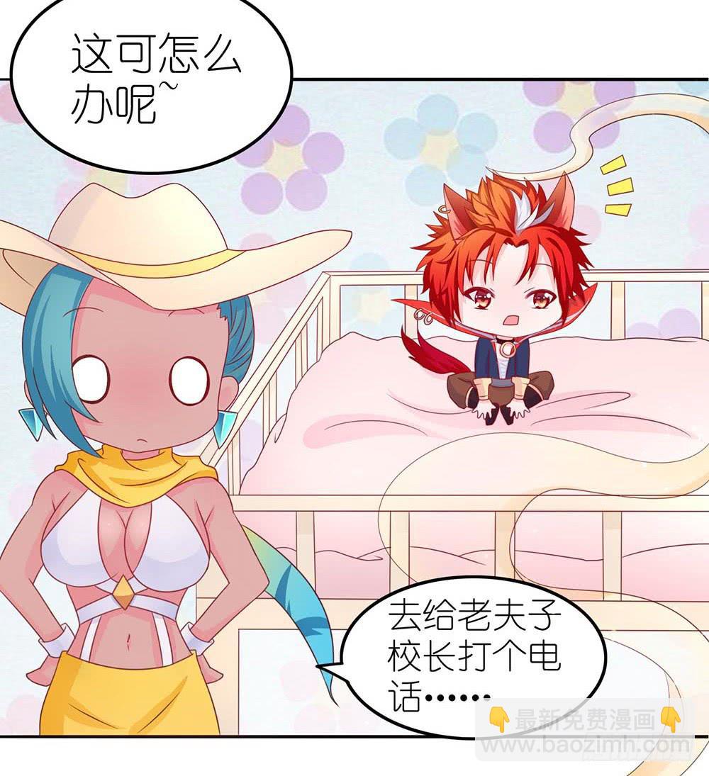 王者的克星-第7话