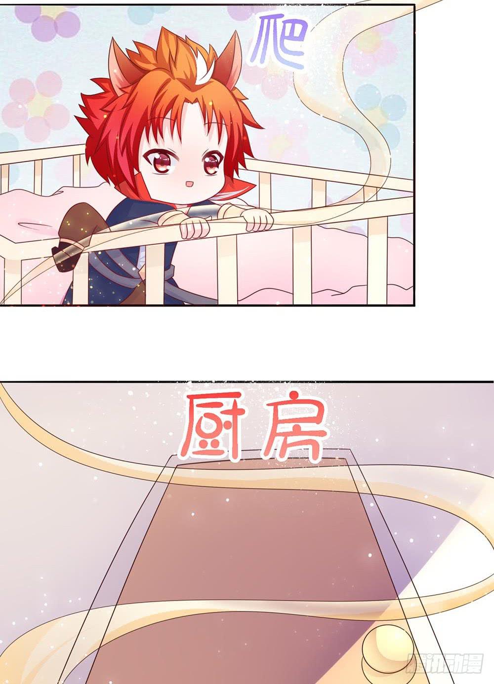 王者的克星-第7话