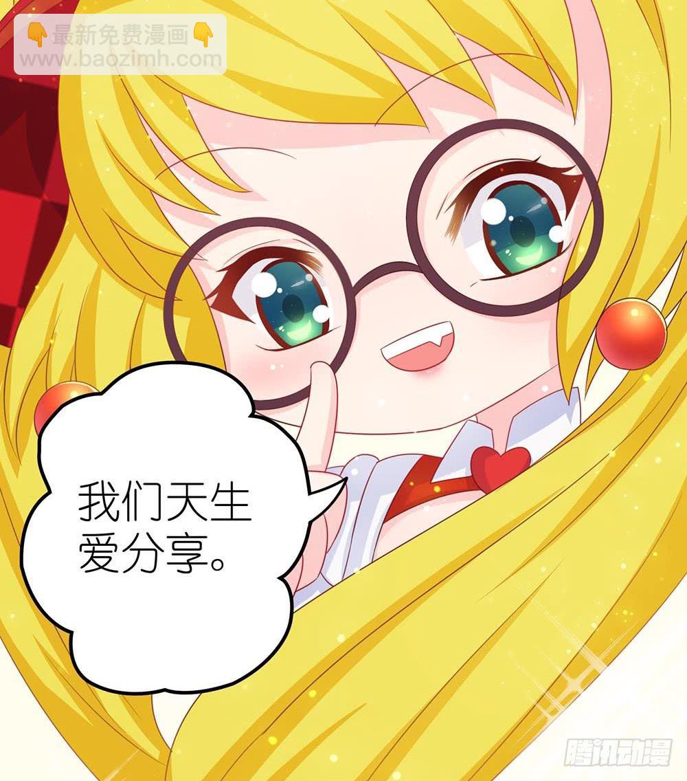 王者的克星-第7话