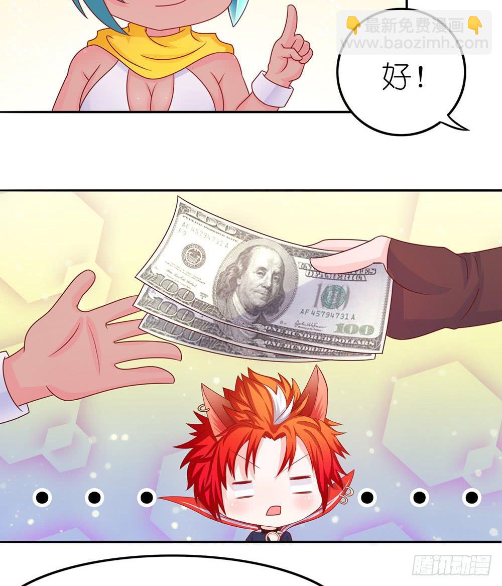 王者的克星-第7话