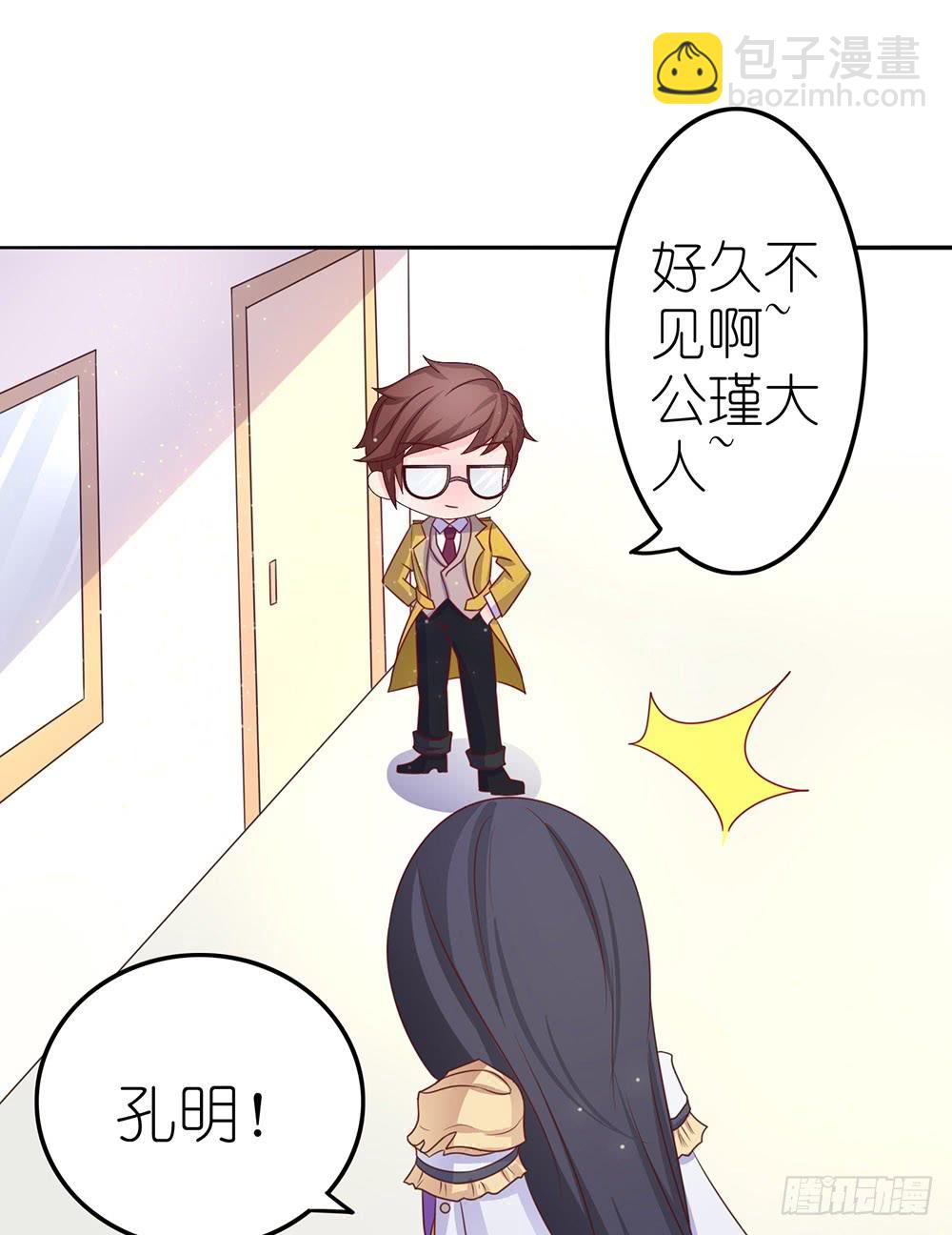 王者的挑衅-第9话