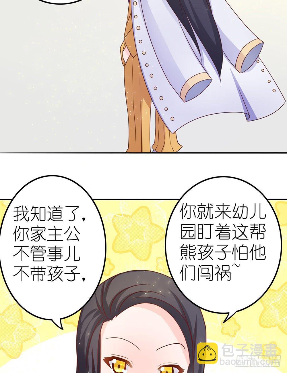 王者的挑衅-第9话