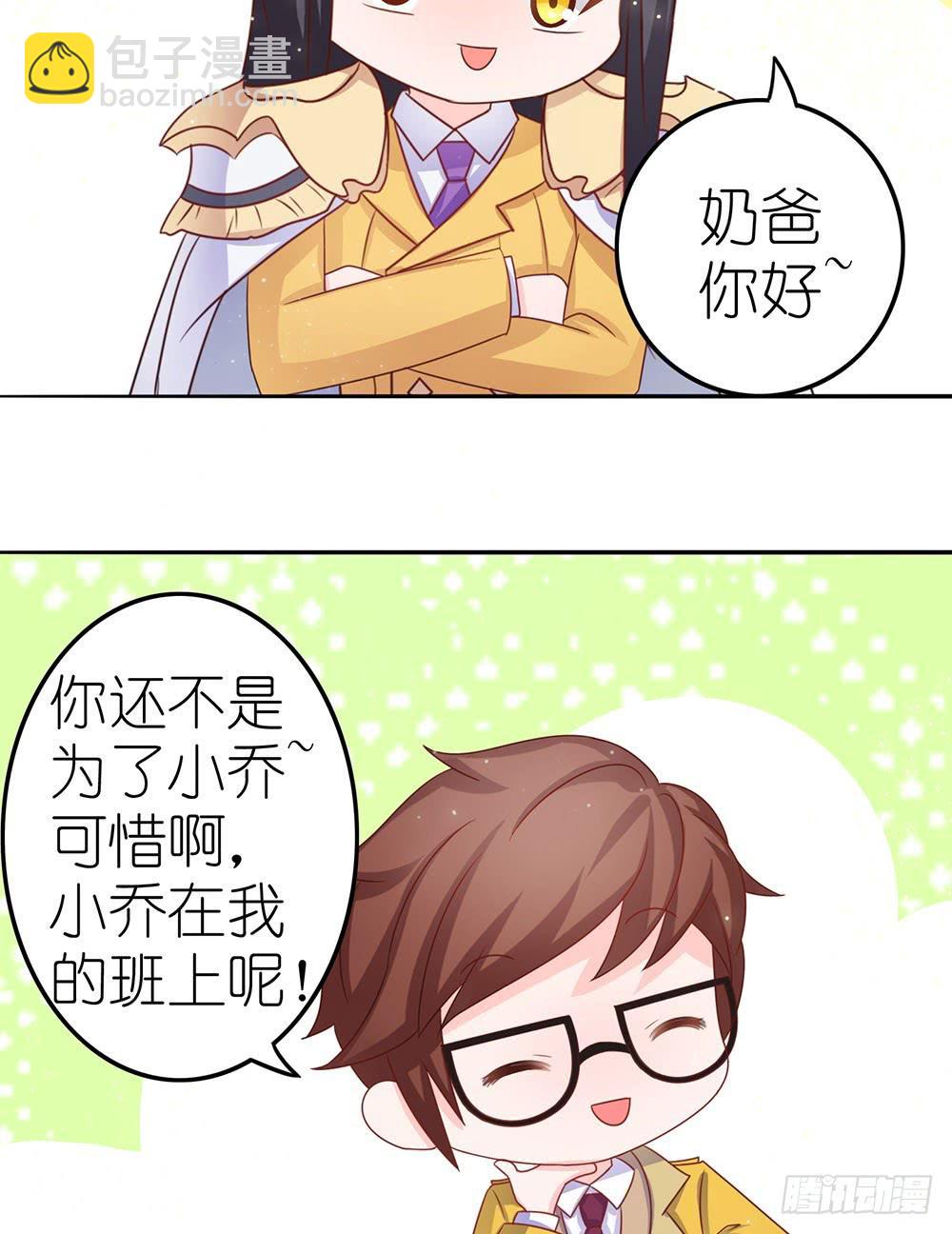 王者的挑衅-第9话