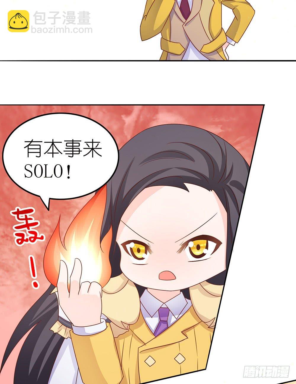 王者的挑衅-第9话