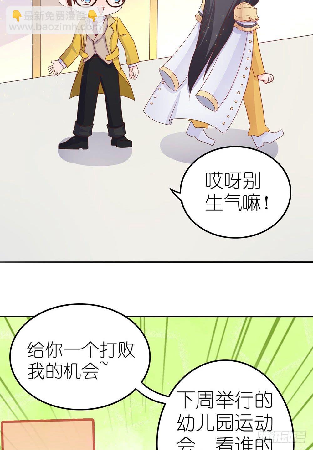 王者的挑衅-第9话