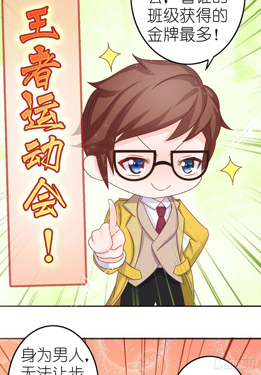 王者的挑衅-第9话