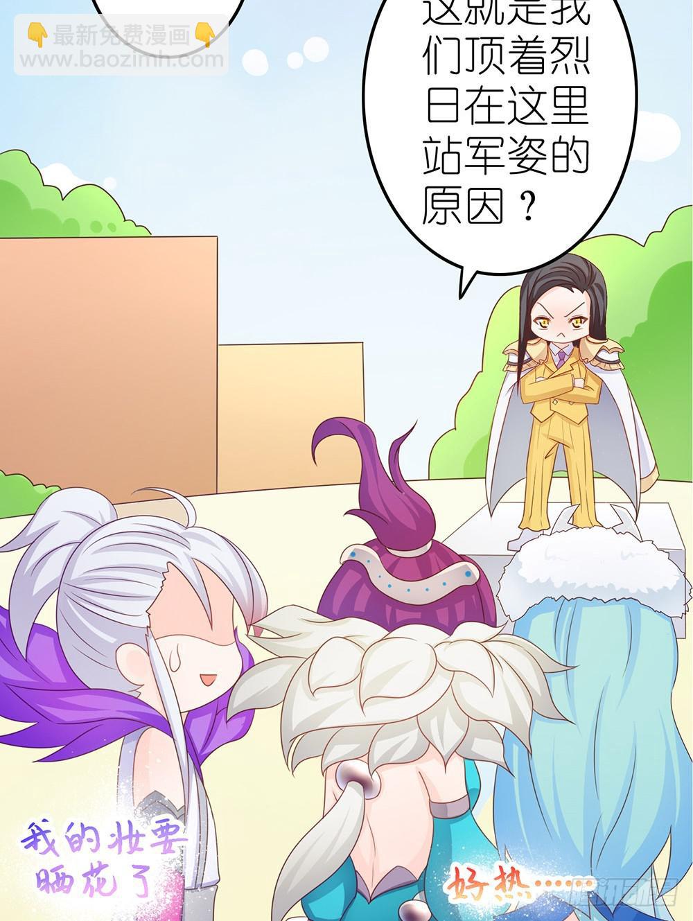 王者的挑衅-第9话