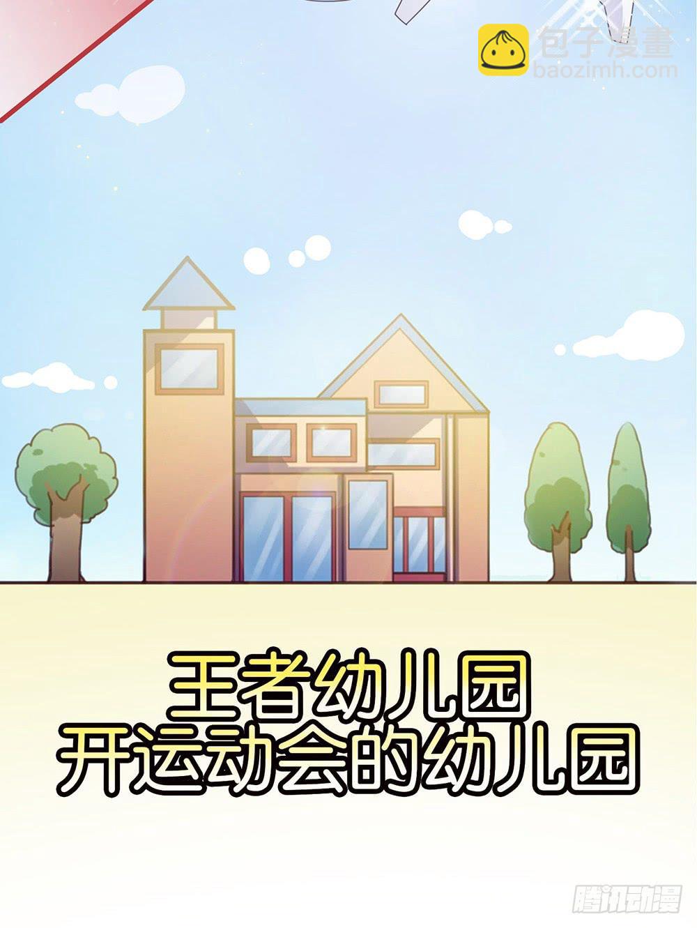 王者的挑衅-第9话