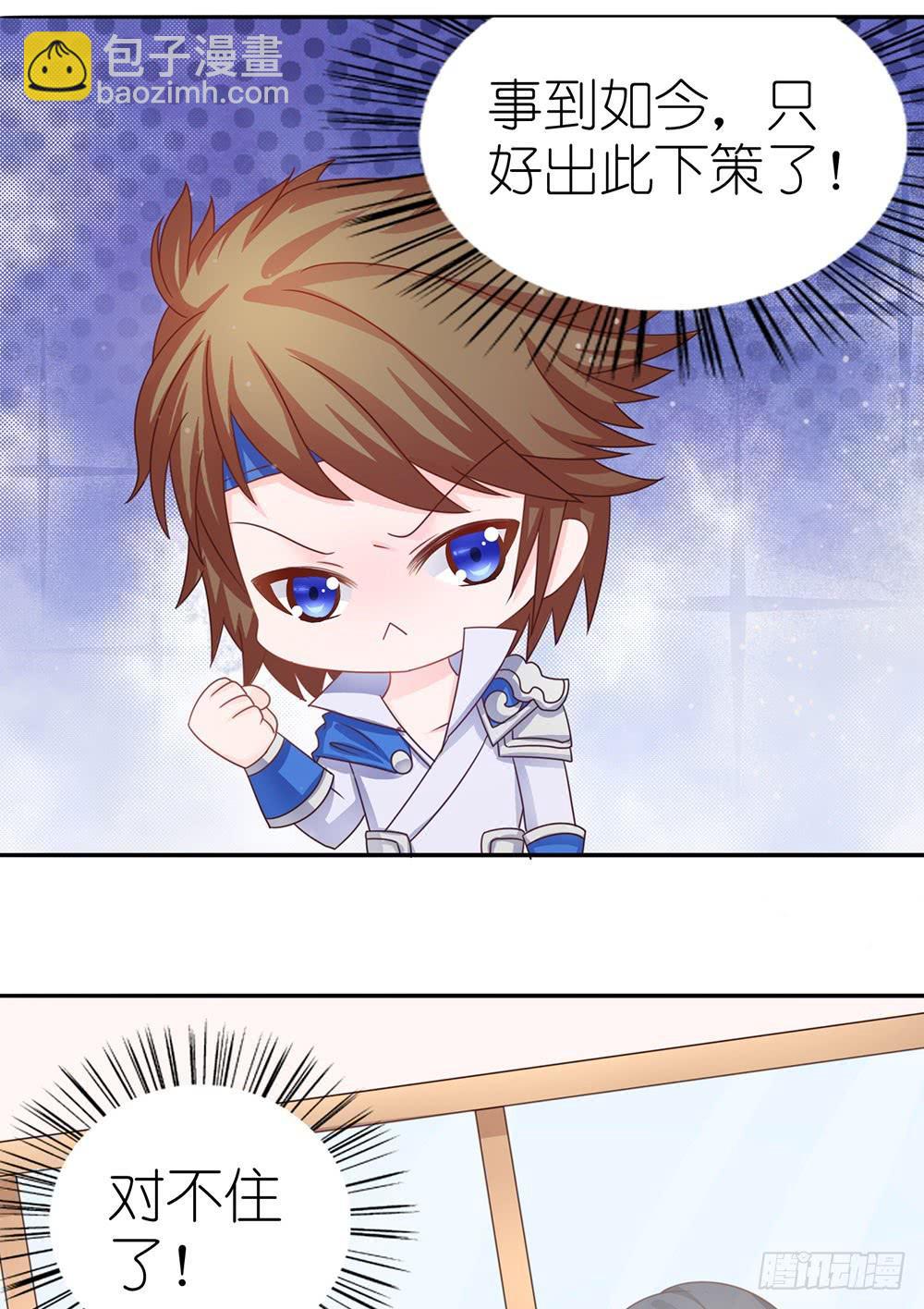 王者的挑衅-第9话