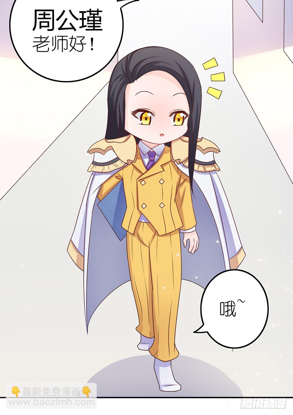 王者的挑衅-第9话