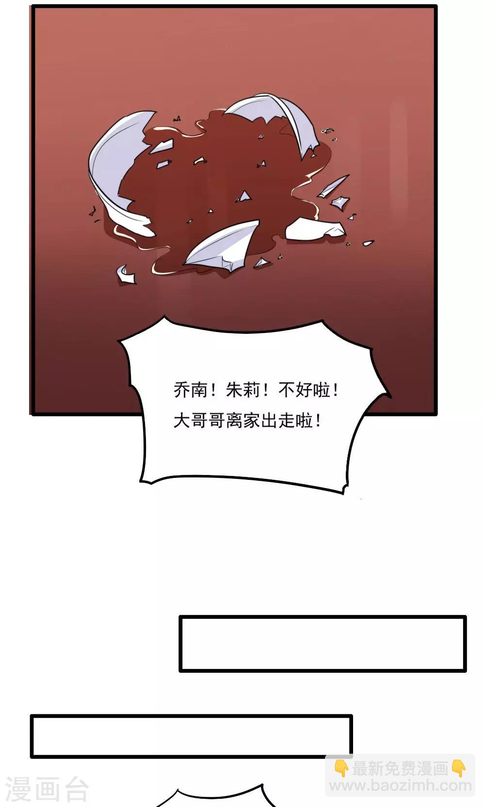 第43话-第43话