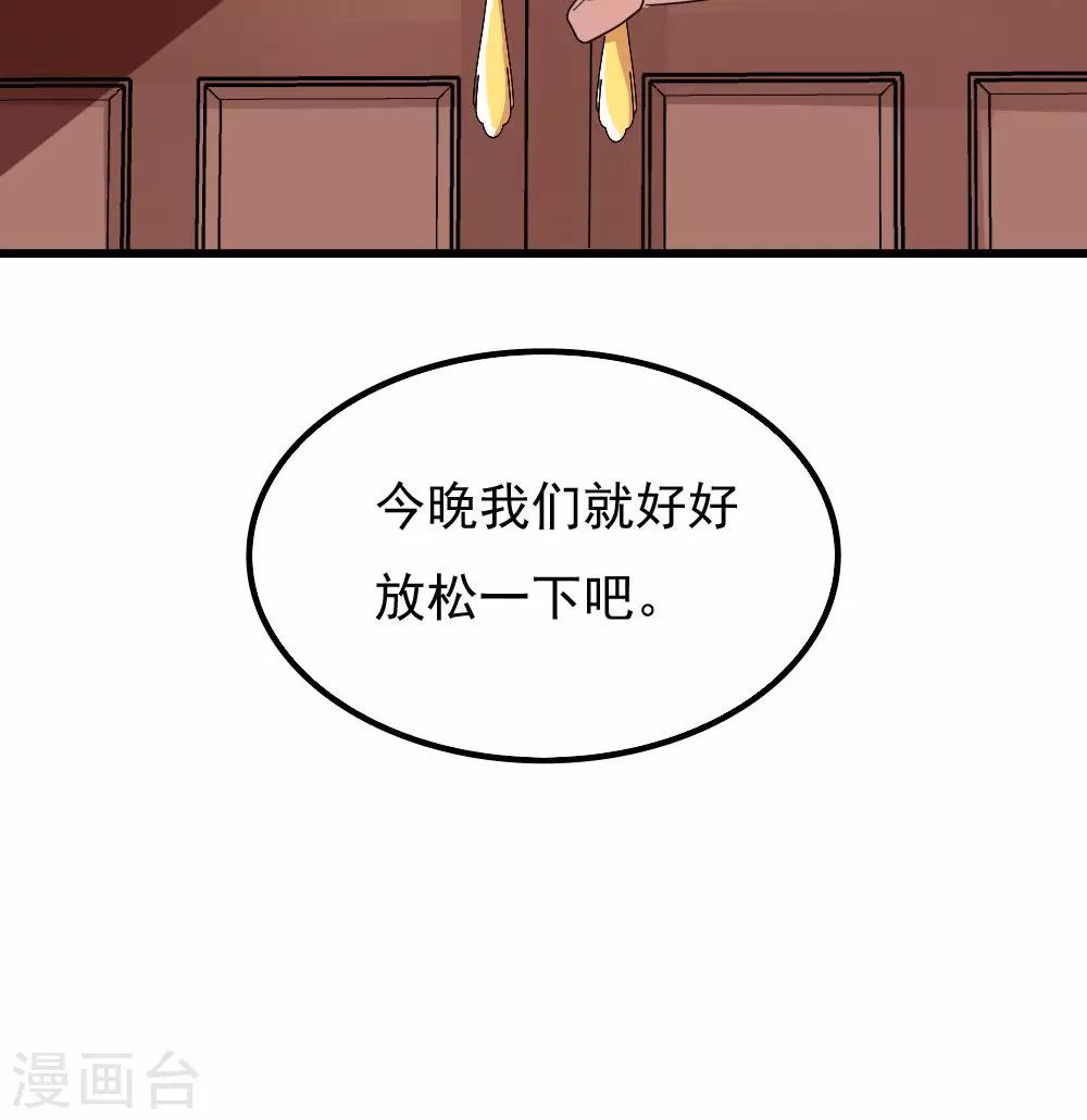 王之棋盤 - 第61話 - 3