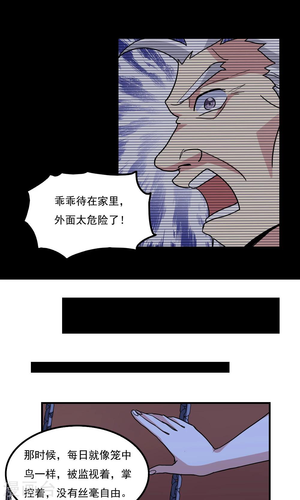 王之棋盤 - 第97話 - 1