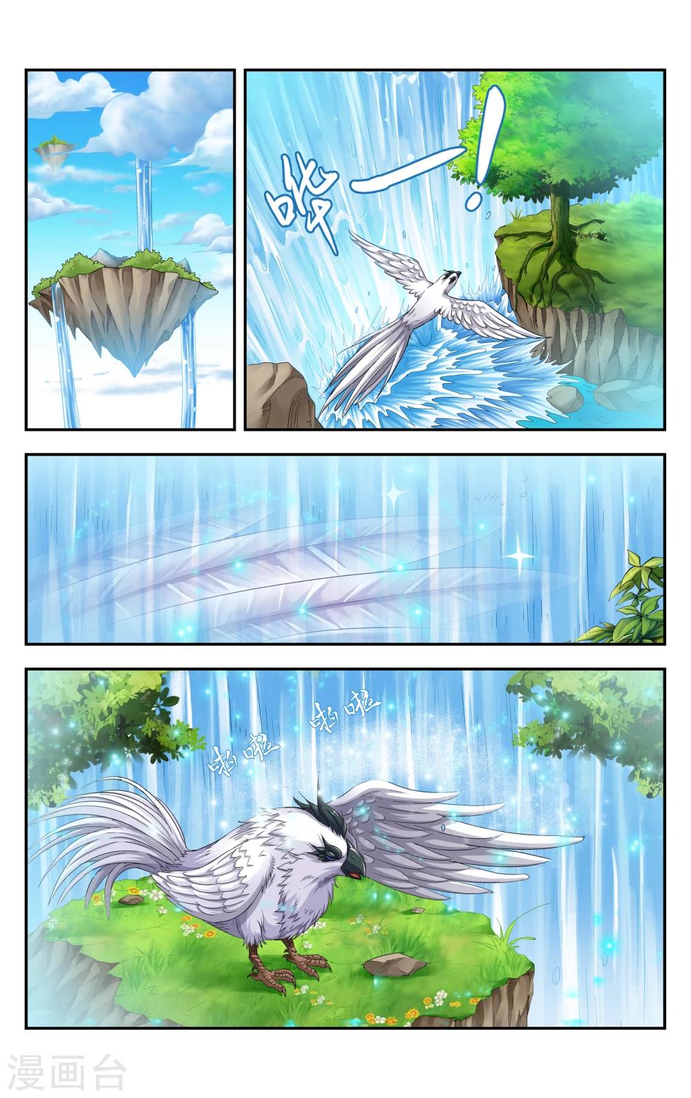 第2话 骑鸽剑士-第3话