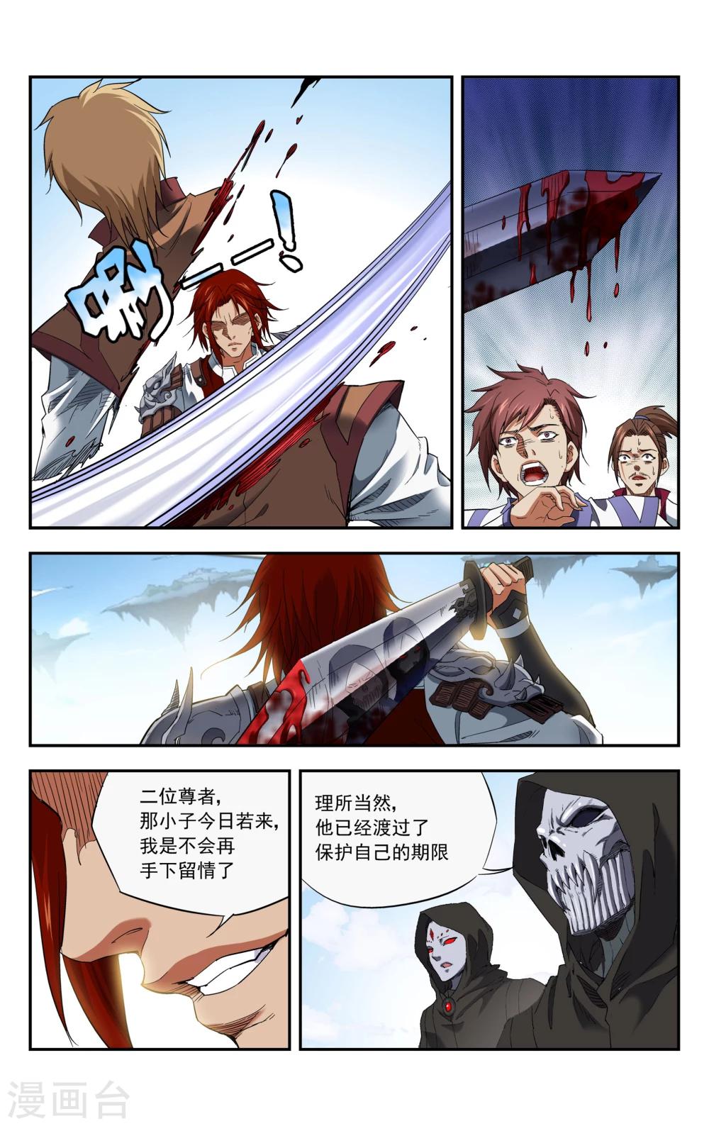 第2话 骑鸽剑士-第3话