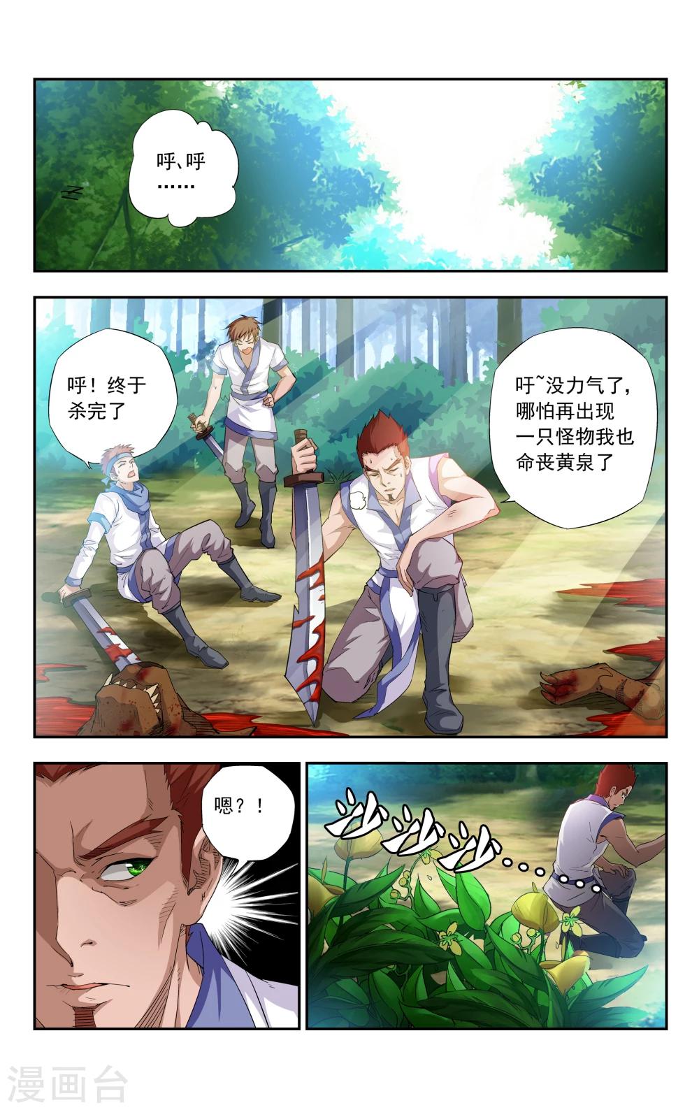 第4话 难忘却的第一次-第5话