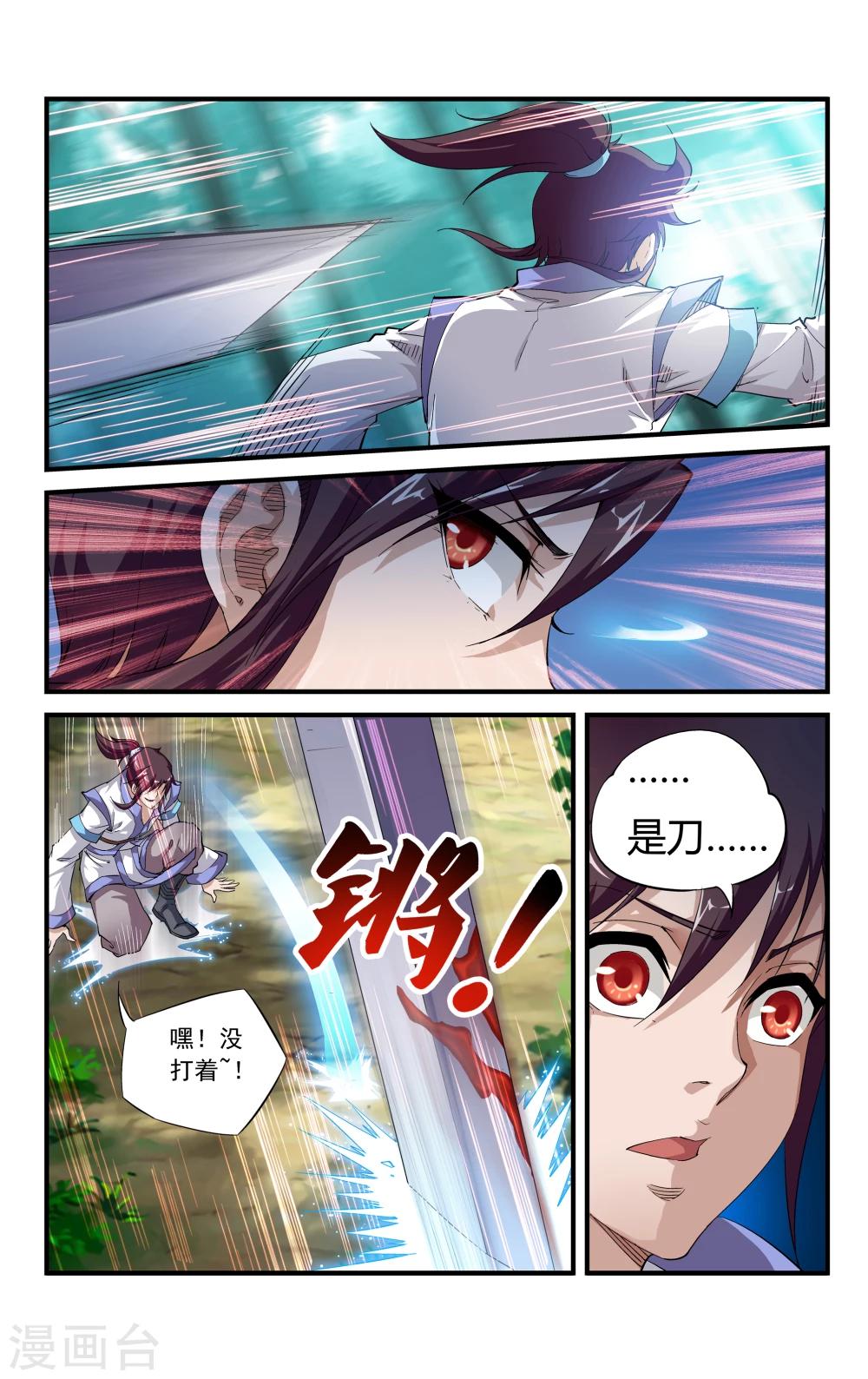 第4话 难忘却的第一次-第5话