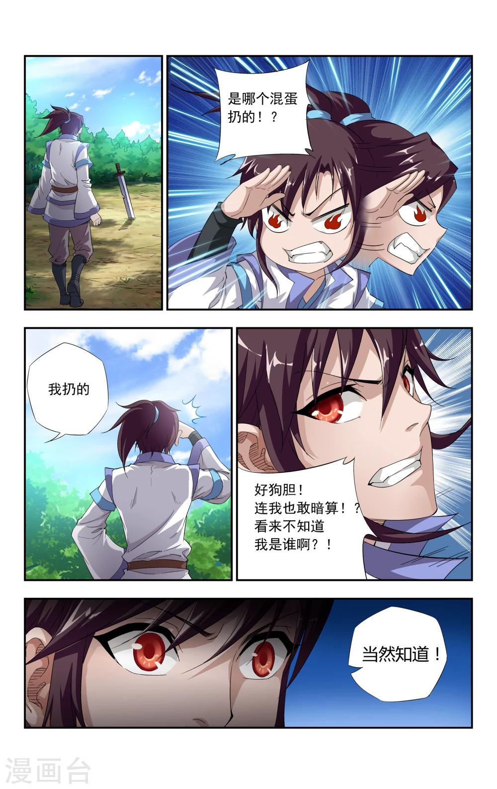 第4话 难忘却的第一次-第5话