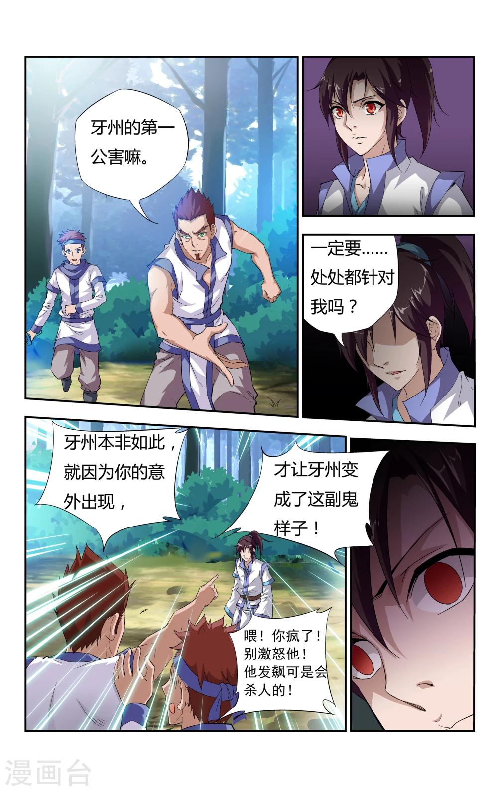 第4话 难忘却的第一次-第5话