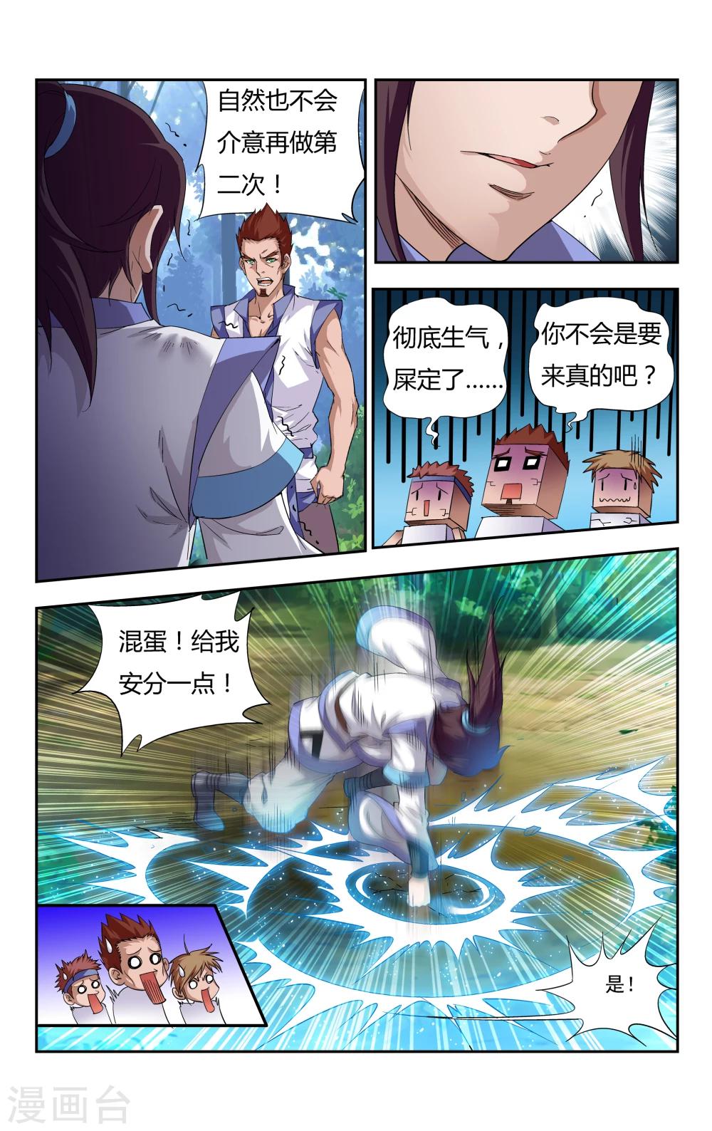 第4话 难忘却的第一次-第5话