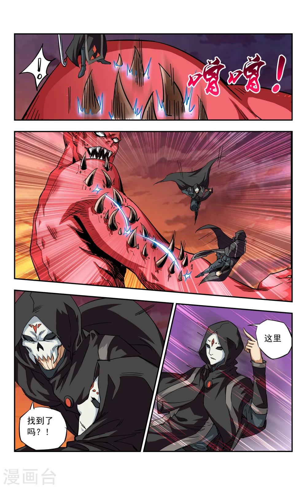 第6话 神诅-第7话