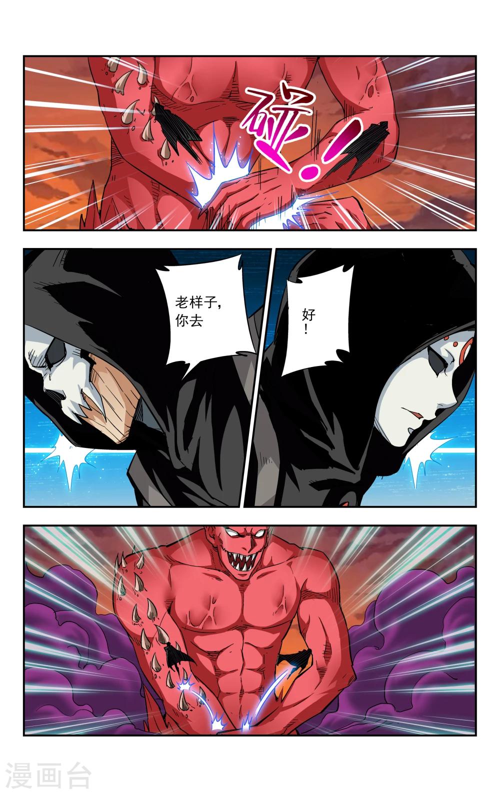 第6话 神诅-第7话