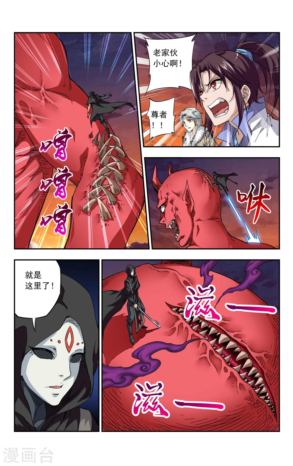 第6话 神诅-第7话