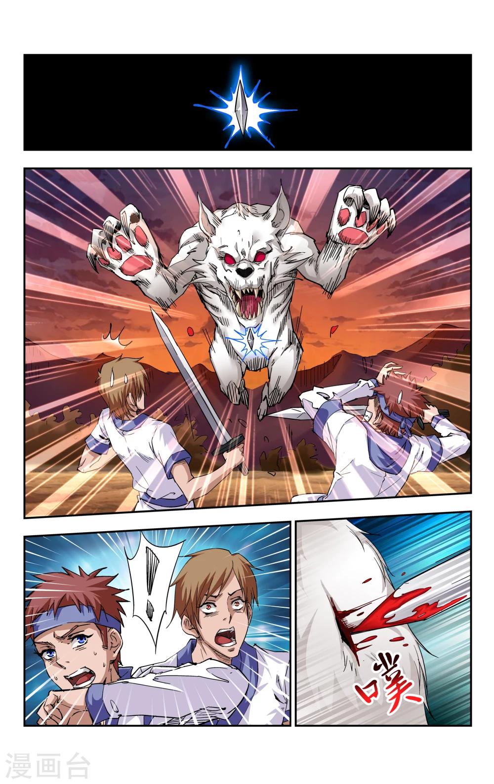 第6话 神诅-第7话