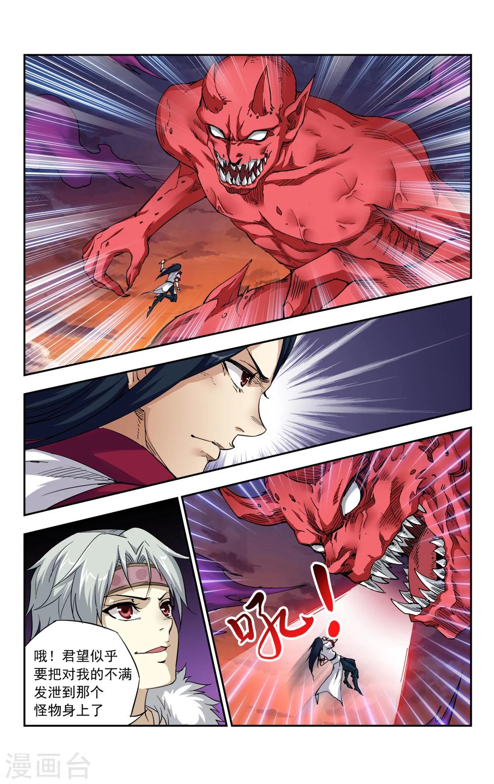 第6话 神诅-第7话