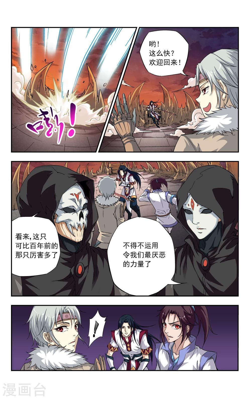 第6话 神诅-第7话