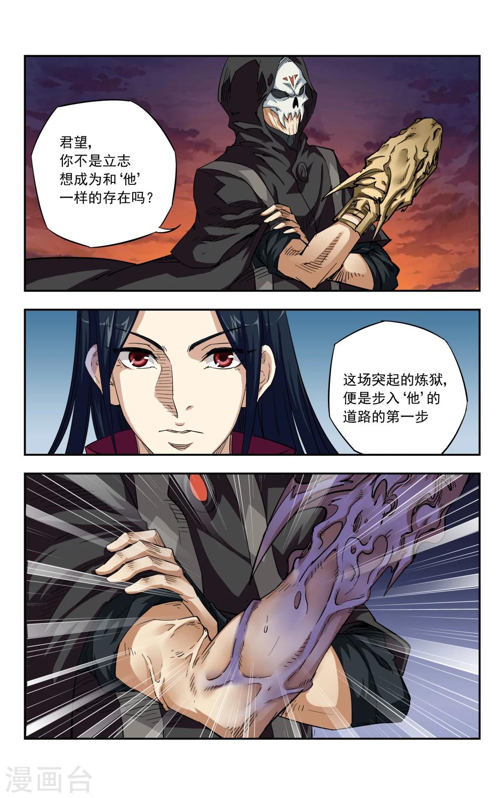 第6话 神诅-第7话