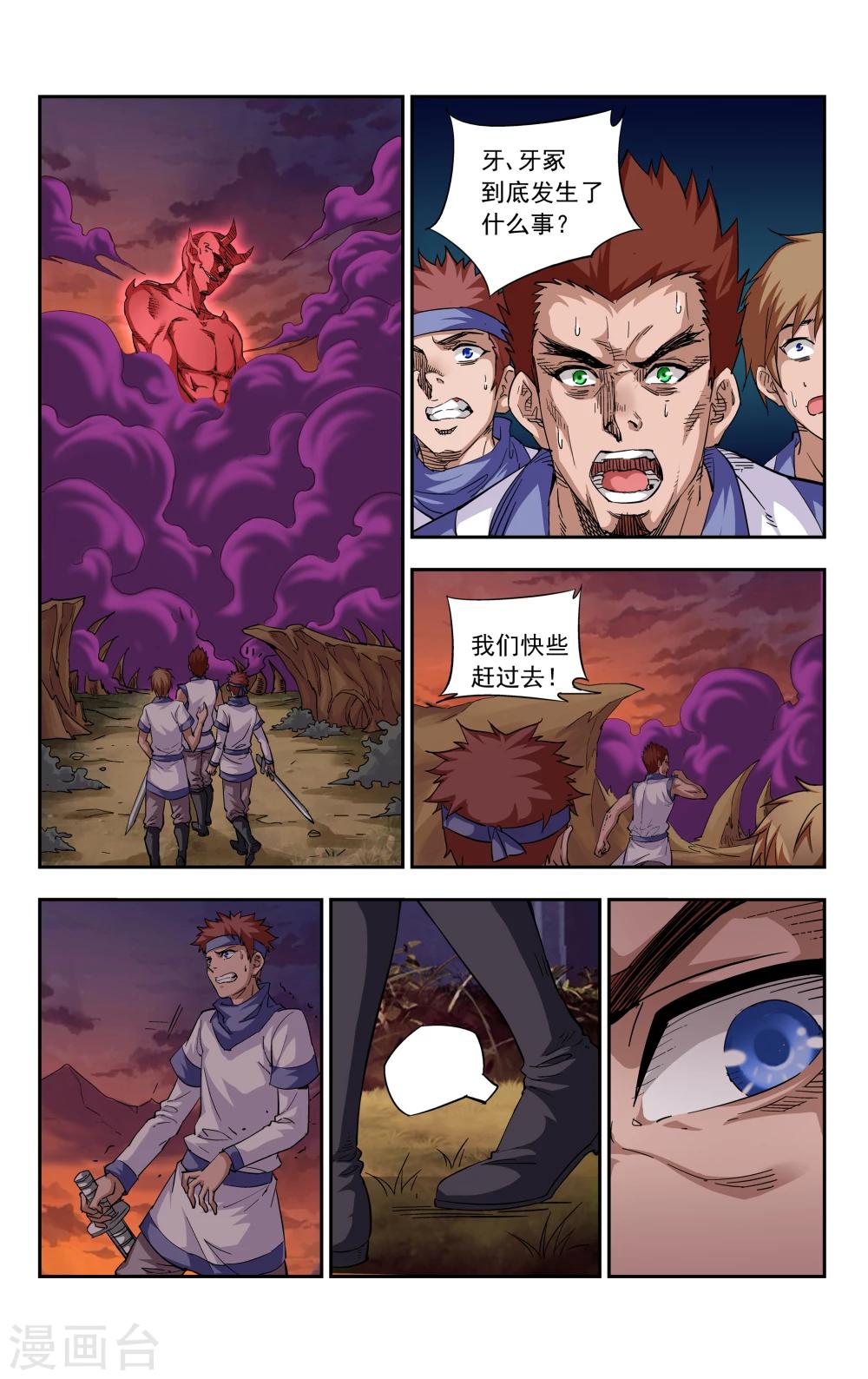 第6话 神诅-第7话