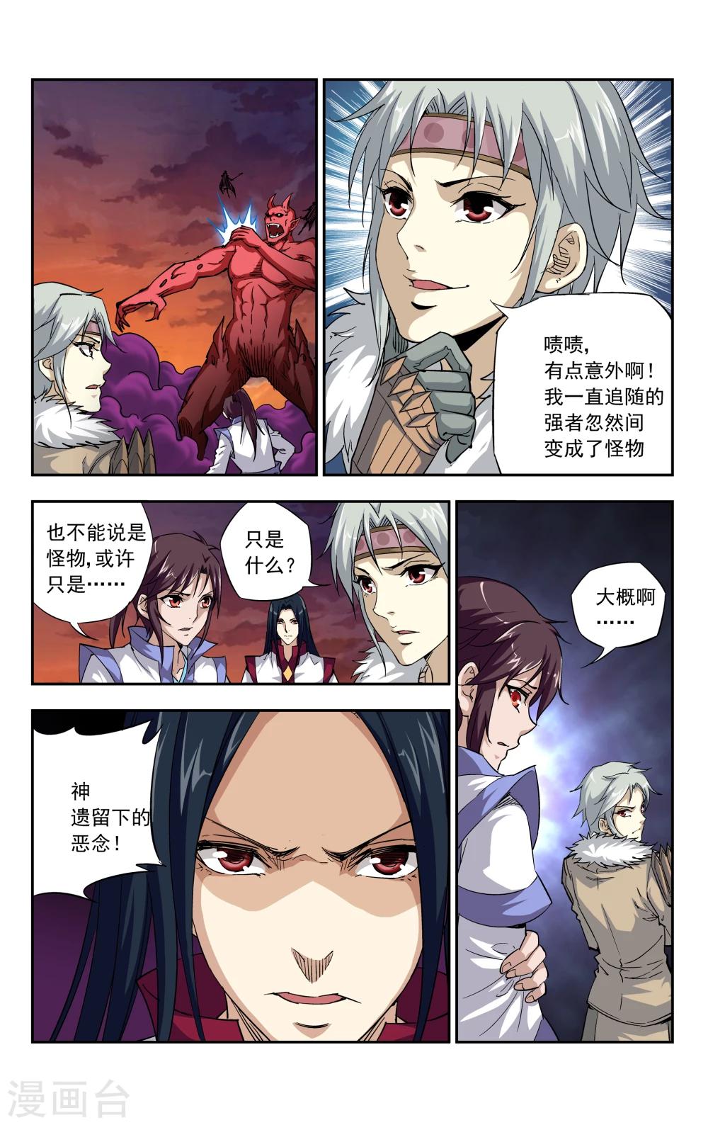 第6话 神诅-第7话