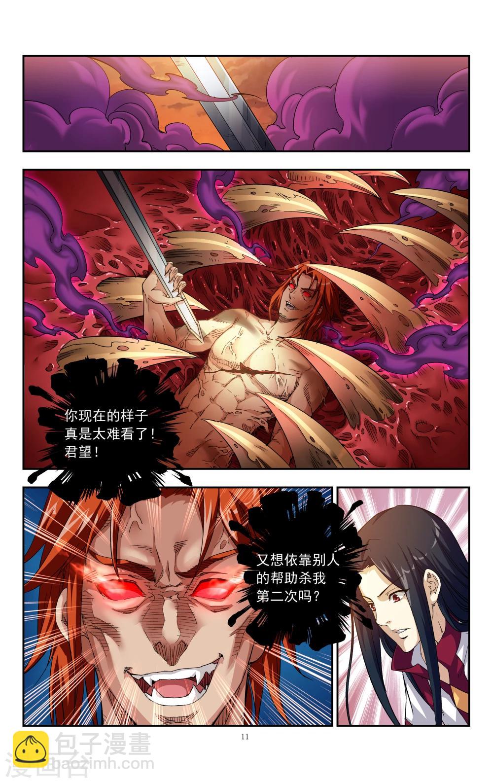 第8话 再见，无名剑士-第9话