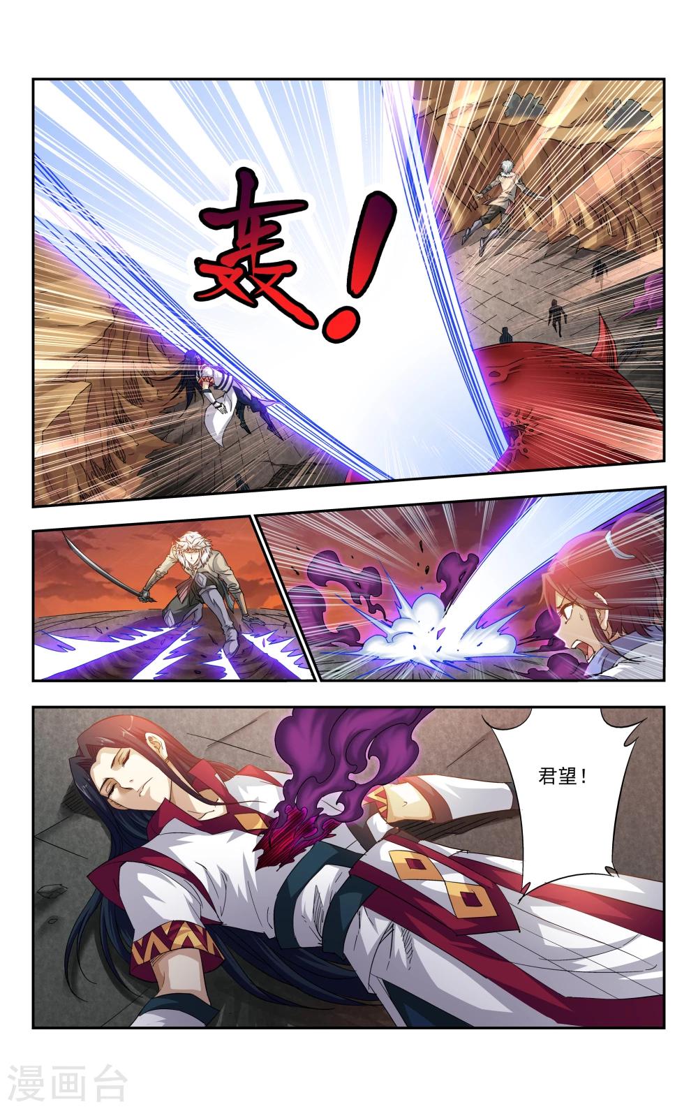 第8话 再见，无名剑士-第9话