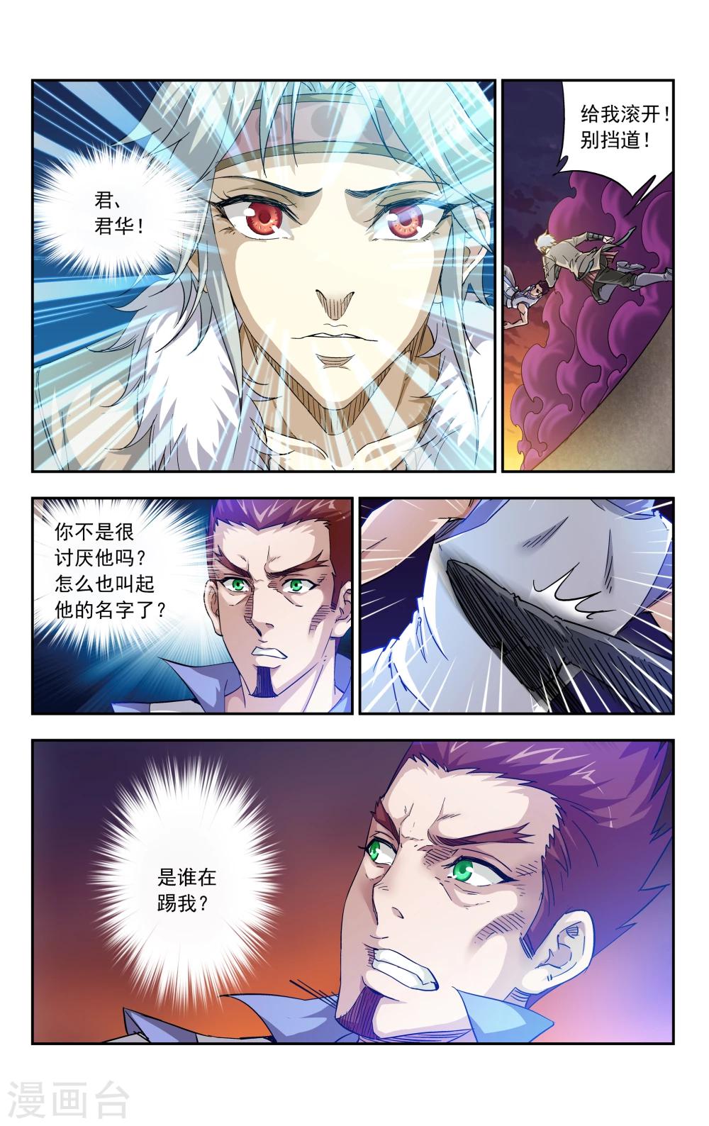 第8话 再见，无名剑士-第9话