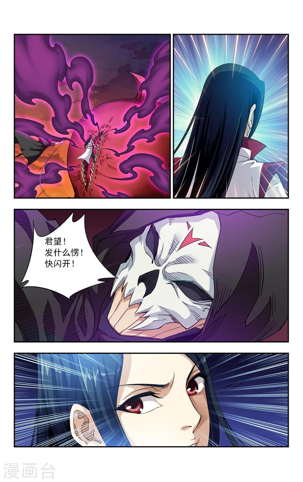 第8话 再见，无名剑士-第9话