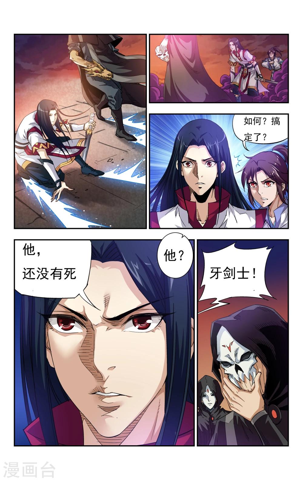 第8话 再见，无名剑士-第9话