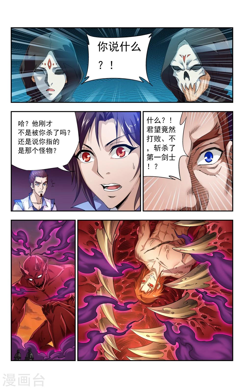 第8话 再见，无名剑士-第9话