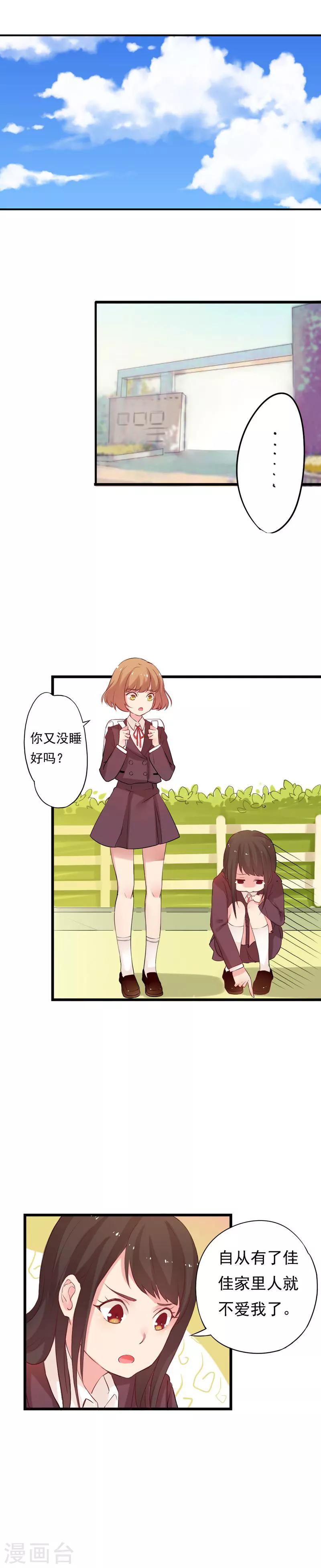 第1话 万人迷王子是跟踪狂？-第1话