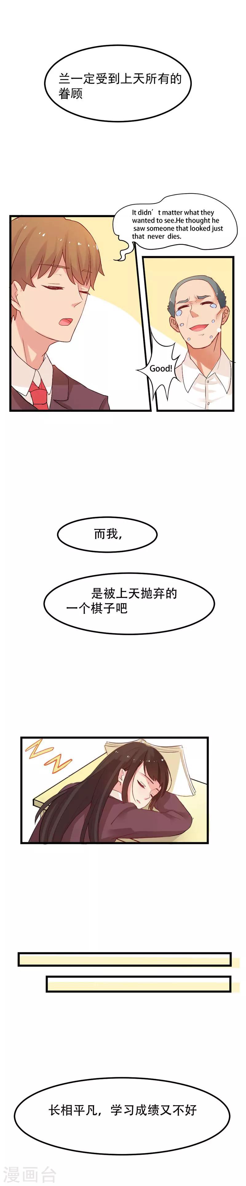 第1话 万人迷王子是跟踪狂？-第1话