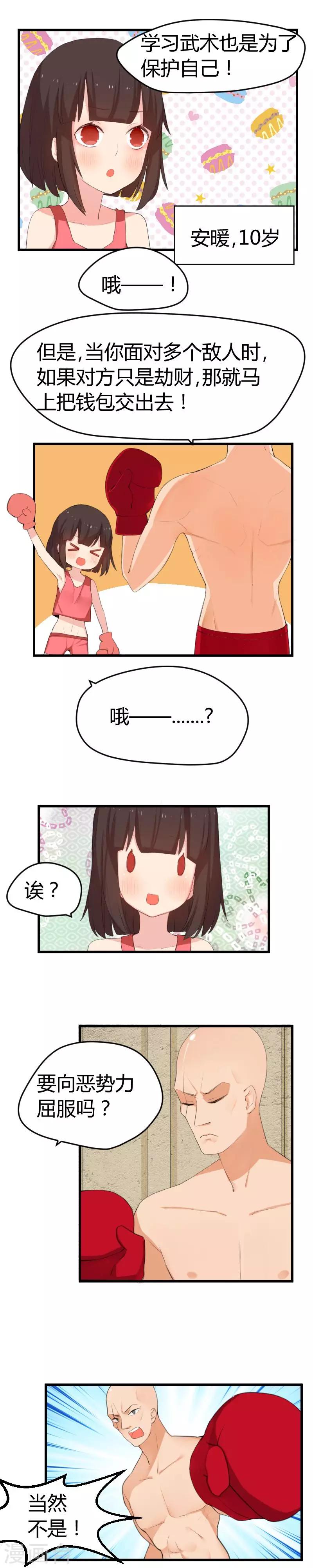 第11话 好虎敌不过群狼-第11话