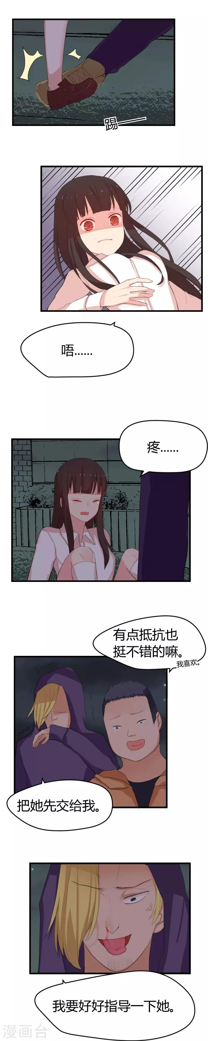 第11话 好虎敌不过群狼-第11话