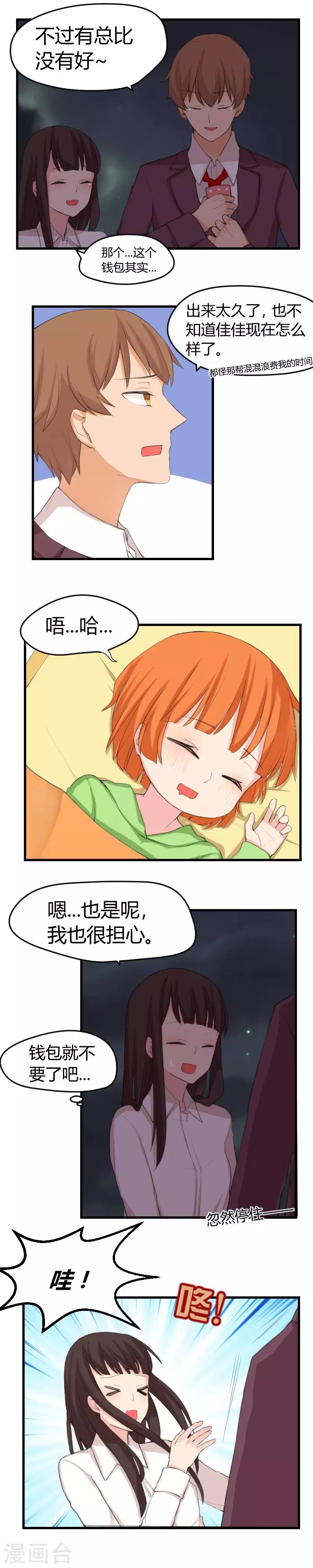 第13话 这猫真不解风情-第13话