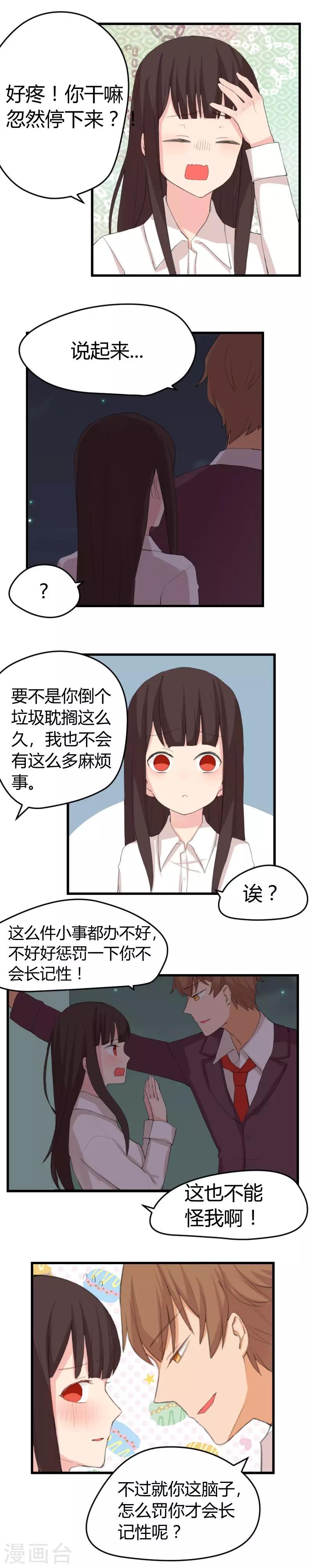 第13话 这猫真不解风情-第13话